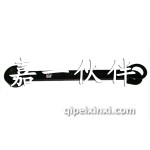 J6平衡稳定杆连接支架