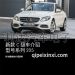 奔驰205车型售后技术手册
